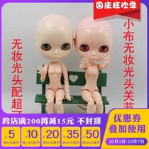 DBS blthe doll 19 joint body without makeup general muscle white muscle black muscle light head wearing a wig suitable for changing baby