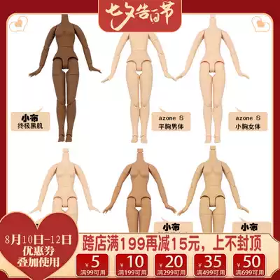 DBS Blythe small ragdoll plain body licca Lijia Tangguo azone doll S body female body joint body