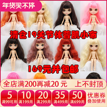 DBS Blythe小布娃娃清仓关节体裸娃长发白肌普肌适合改娃妆送教程