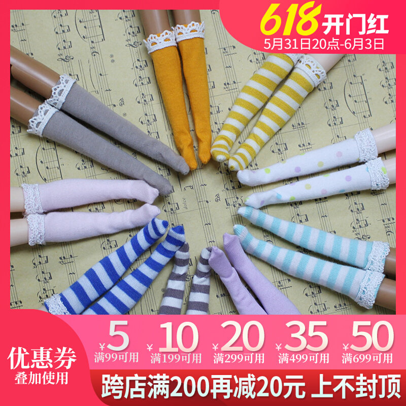 DBS Blythe small cloth doll socks joint body small buz Lijia Lijia children ob24 doll socks