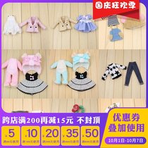 DBS Blythe Little Rag Doll dress bear suit maid long sleeve jeans skirt jacket pants doll dress