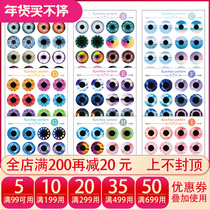 DBS Blythe小布娃娃DIY改妆改娃眼片贴纸工具套装星空纹眼片瞳片