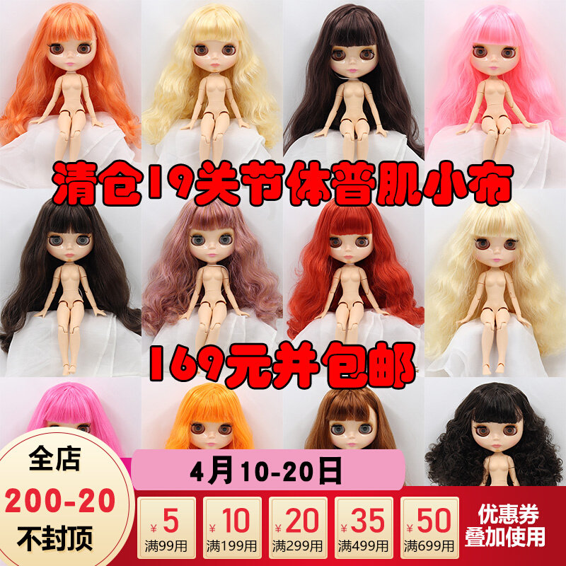 DBS Blythe small cloth doll flush joint body nudiva long hair white musculature suitable for changing the makeup delivery tutorial