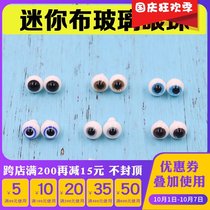 Mini DBS blthe little cloth Mini cloth eye beads to change the makeup for the eyes with glass eyes to send eye mud