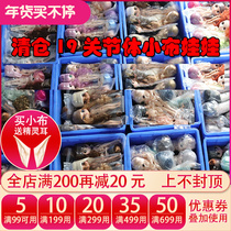 DBS Blythe small doll clearance joint naked baby white muscle general muscle day burn black muscle change makeup change baby practice makeup