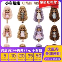 DBS Blythe small rag doll day burn muscle super black muscle naked baby clearance change baby makeup black muscle joint small cloth