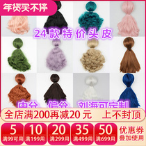 DBS Blythe baby doll scalp hair clearance brown pink white purple horse color scalp