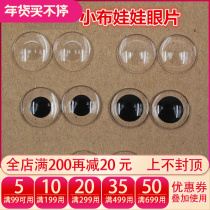 DBS Blythe small doll eye piece small cloth change baby special eye piece blank eye piece suitable for change baby
