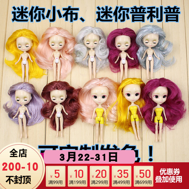 DBS Blythe Mini Bumini Bumini cloth Mini Pulip Pullip Multi-Optional Customized Hair Color