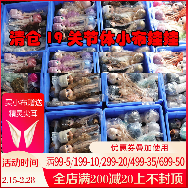 DBS Blythe small cloth doll flush joint body Naked Baby White Musculature Day Burn Black Muscle Change Makeup to Practice Makeup