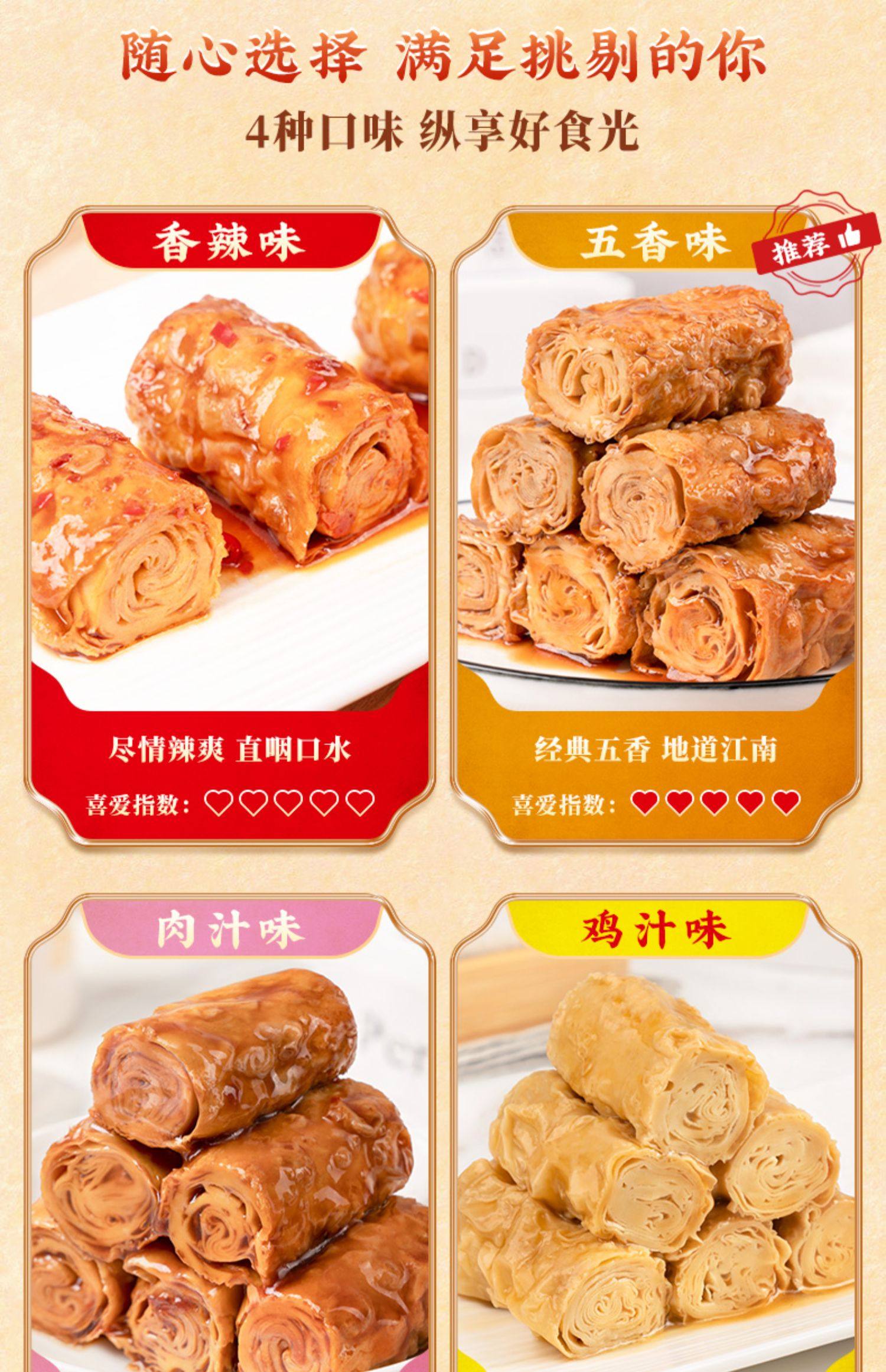 【中國直郵】祖名 香逗捲 豆腐乾辣條 手撕豆乾 五香 120g