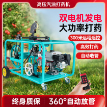 Fully automatic gasoline sprayer new high-voltage new agricultural pesticide machine sprayer orchard sprayer electric start