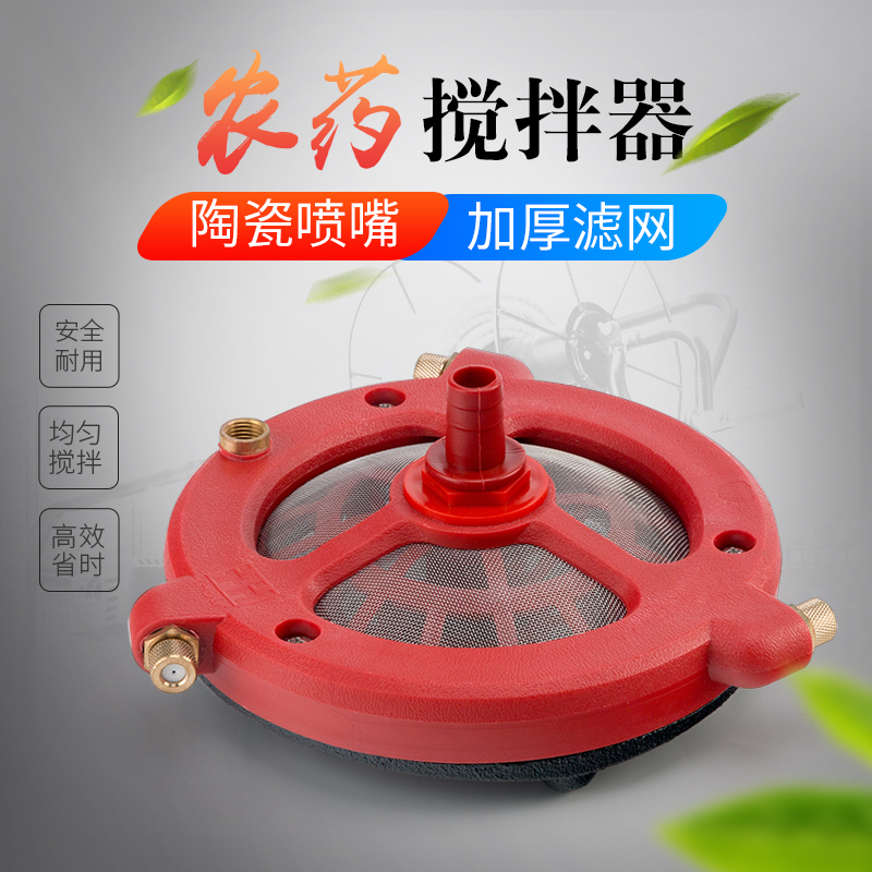 Agitator drug pump agricultural high pressure sprayer water pump plunger pump drug mixer drug filter screen mixer fertilizer - Taobao