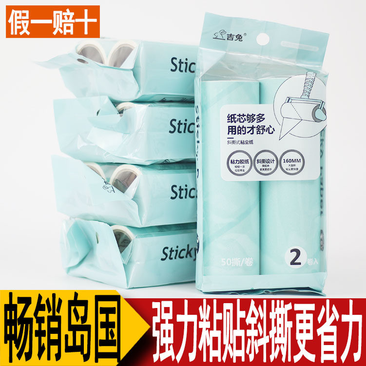 Grubbit 8048 large sticky paper replaces 16 cm sticky dust paper strong adhesive fur roller brush adhesive