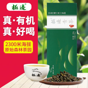 极边青茶青心礼盒装高山有机乌龙茶送礼佳品清香型260g