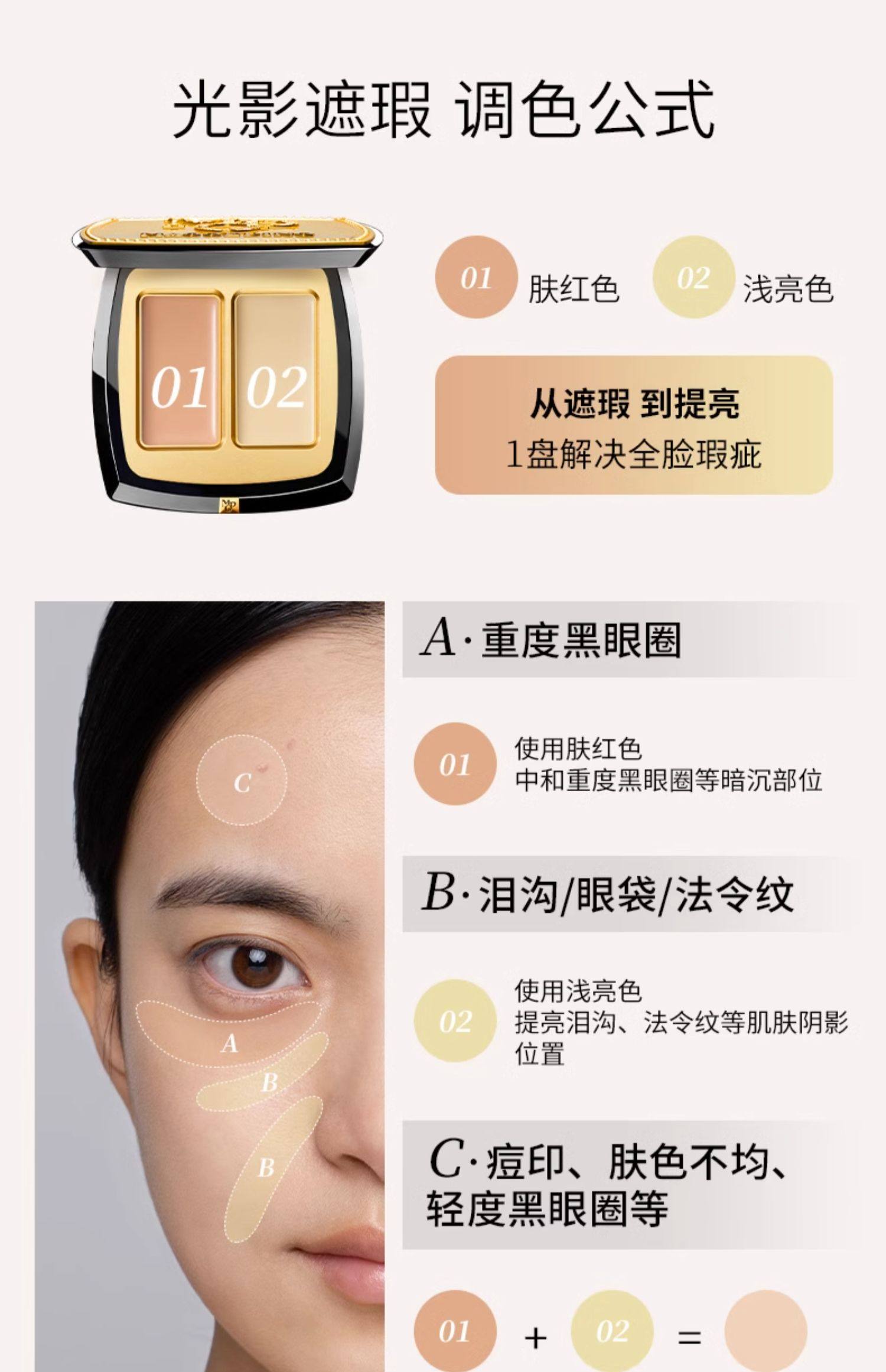 【中国直邮】毛戈平双色遮瑕膏 热销款 赠遮瑕刷 3.6g