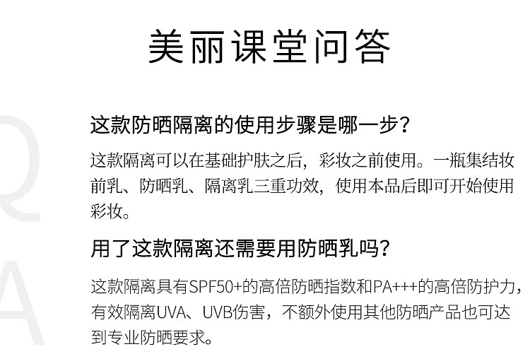 【中国直邮】MAOGEPING毛戈平  妆前乳清新防晒隔离乳SPF50+   高倍防晒防紫外线  保湿不卡粉 提亮肤色 30ML