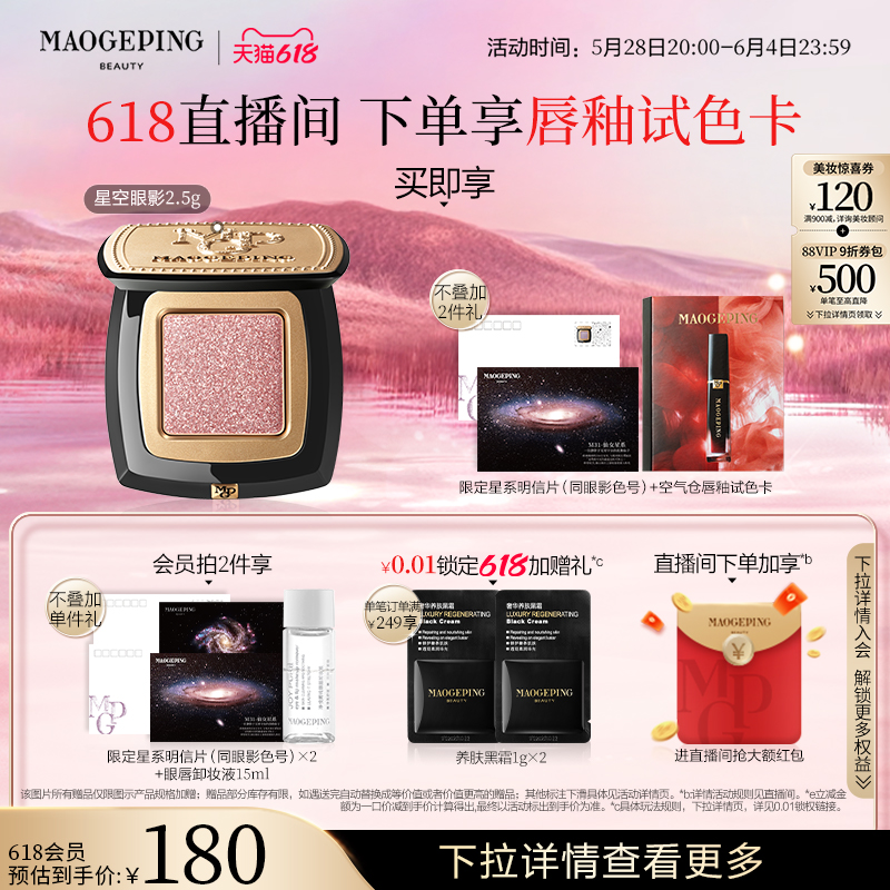 [618カーニバル] マオゲピン スターリースカイアイシャドウ クリスタルスターリースカイアイシャドウパレット ファイングリッターダイヤモンドライトメイクアップ モノクロアイシャドウ