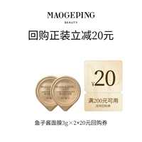 МАСКА МАСКА 3G*2