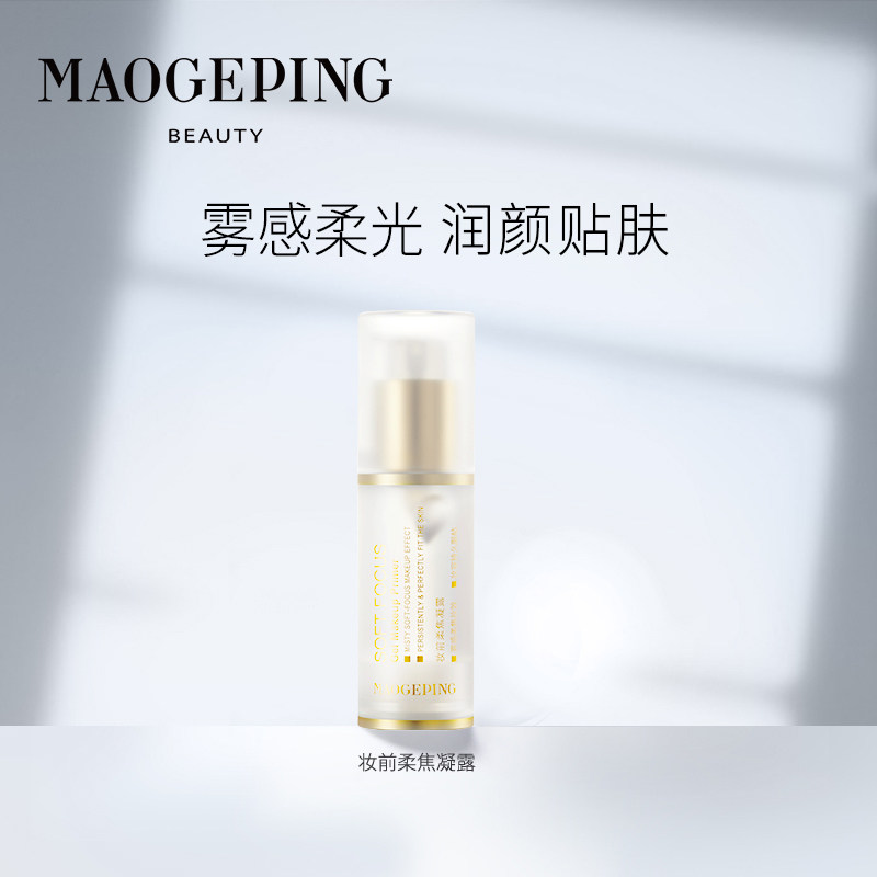 Mao Gopin makeup Former juggio Condensed Dew Natural Moisturizing Makeup Front Milk Juggio Isolated Invisible Pores Hitting The Bottom Official