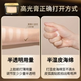 [Купить сейчас] Mao Geping Light Shaping Крем-хайлайтер Матовый Осветляет мелирование Восстанавливает разрывы и носогубные складки