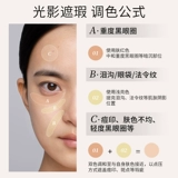 Осветляющий консилер для лица, скрывает прыщи