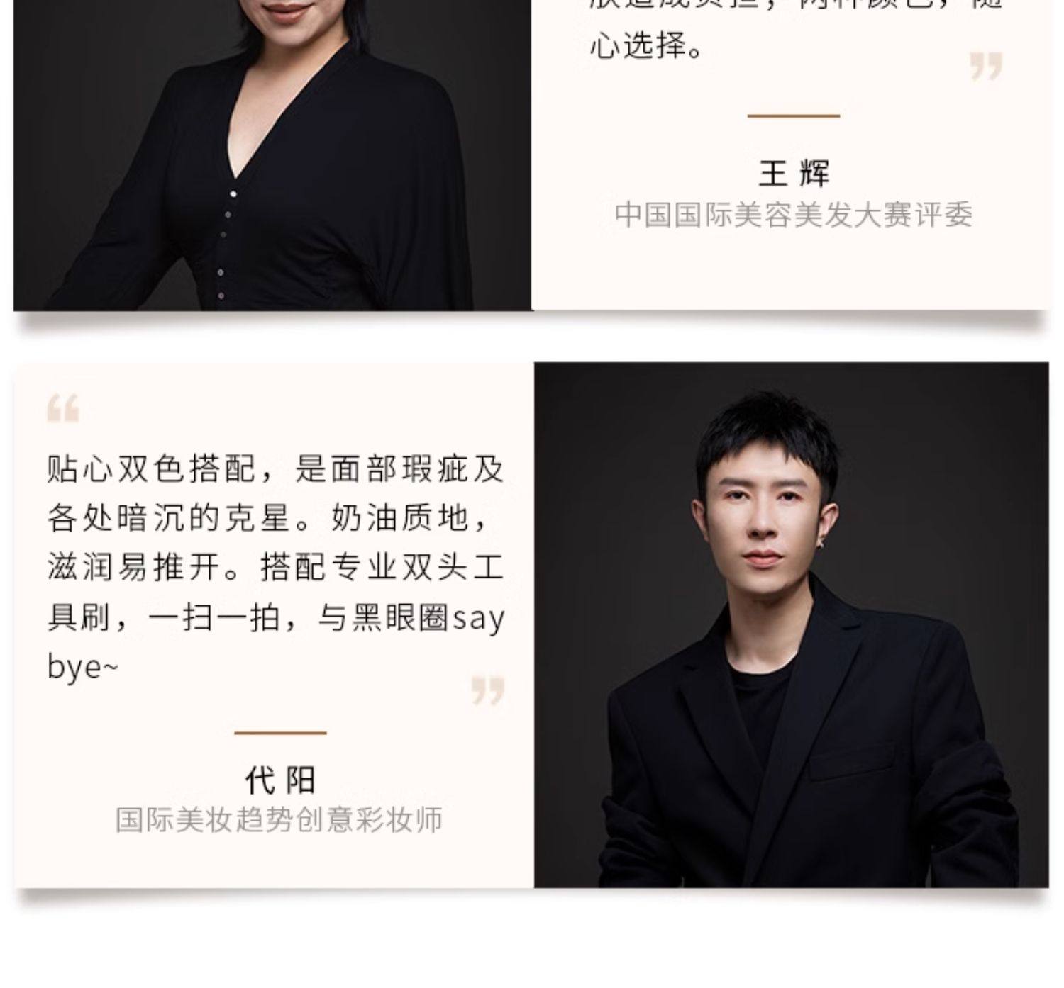 【中国直邮】毛戈平双色遮瑕膏 热销款 赠遮瑕刷 3.6g