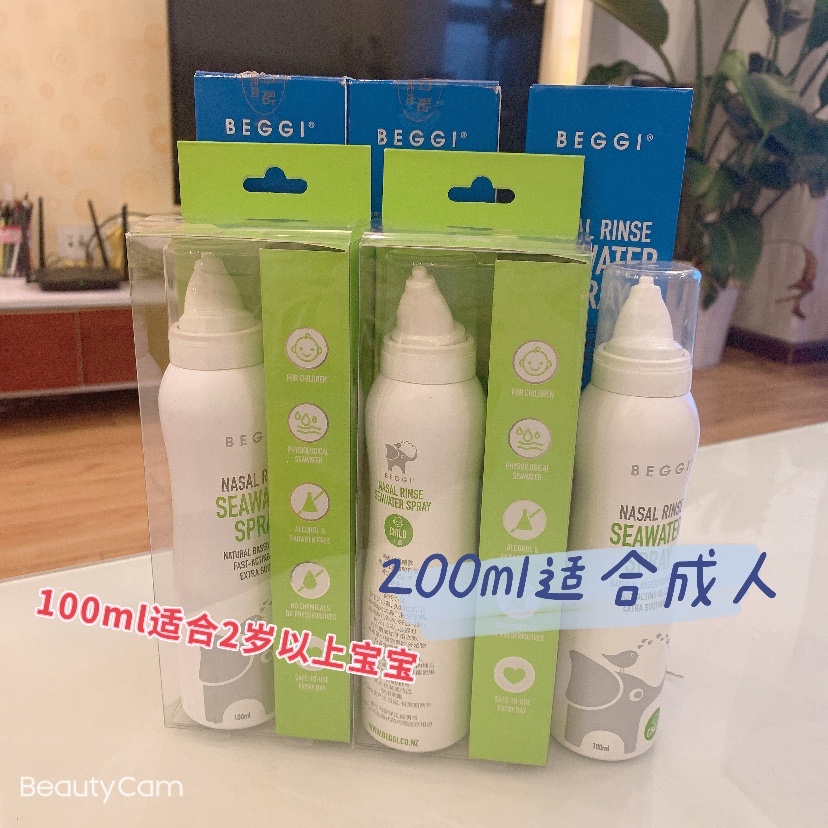 3 bottled physiological sea salt water spray nasal child child pregnant woman adult protective nose dry cleaning nasal washout nasal-Taobao