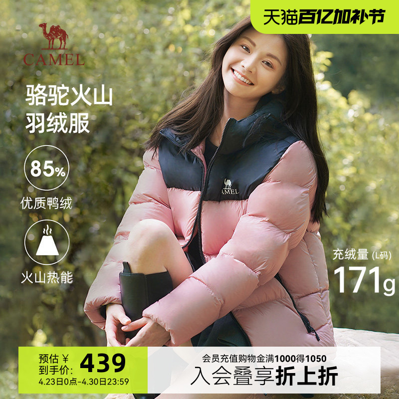 Camel Volcano down Jacket Women's 2025 New Off-Season Warm Hooded Puffer Jacket White Duck down Autumn Winter Short Coat