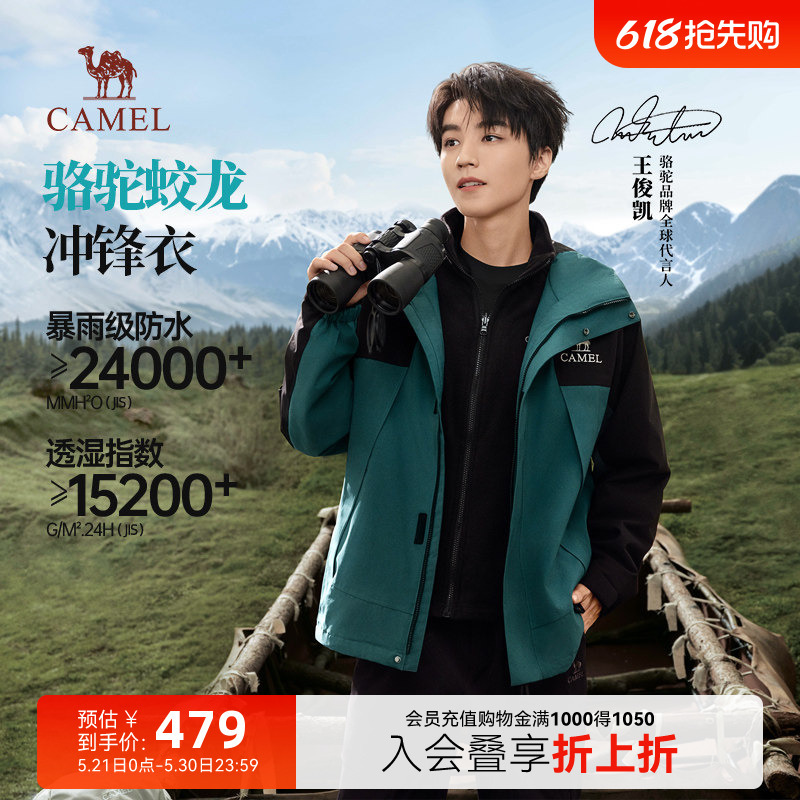 Wang Junkai's Same Style Camel Jiaolong 3-in-1 Outdoor Waterproof Mountaineering Jacket for Men and Women, Autumn and Winter