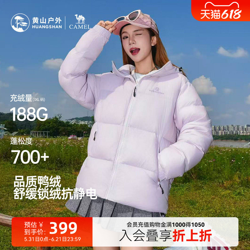 Huangshan Collaboration Camel down Jacket for Men and Women, Winter Anti-Static Warm Outdoor Coat, White Duck down Purple Puffer Jacket