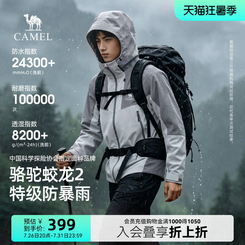 Camel Jiaolong 2.0 Jacket for Men and Women 2026 New Autumn and Winter Outdoor Windproof and Waterproof Mountaineering Jacket