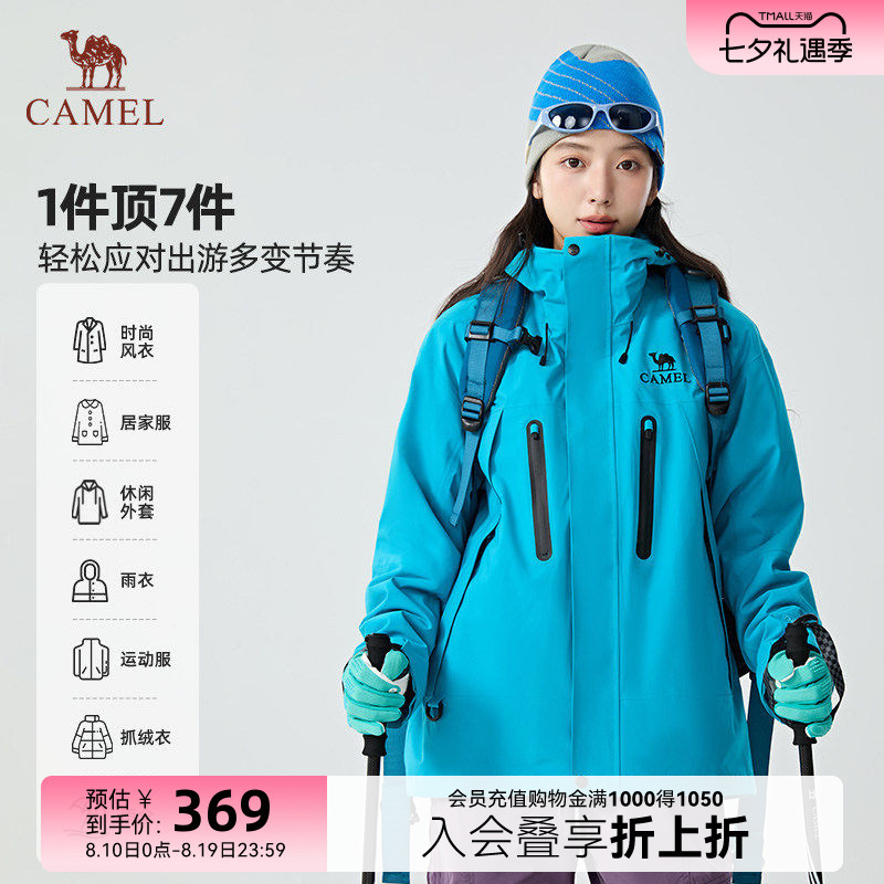 【King's Armor One】Camel Dawnbreaker Jacket 3-in-1 Outdoor Windproof Waterproof Mountaineering Jacket for Women