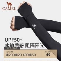 Camel ice silk sunscreen sleeve gloves Summer mens and womens arm ice sleeves UV-resistant riding sleeve arm cover