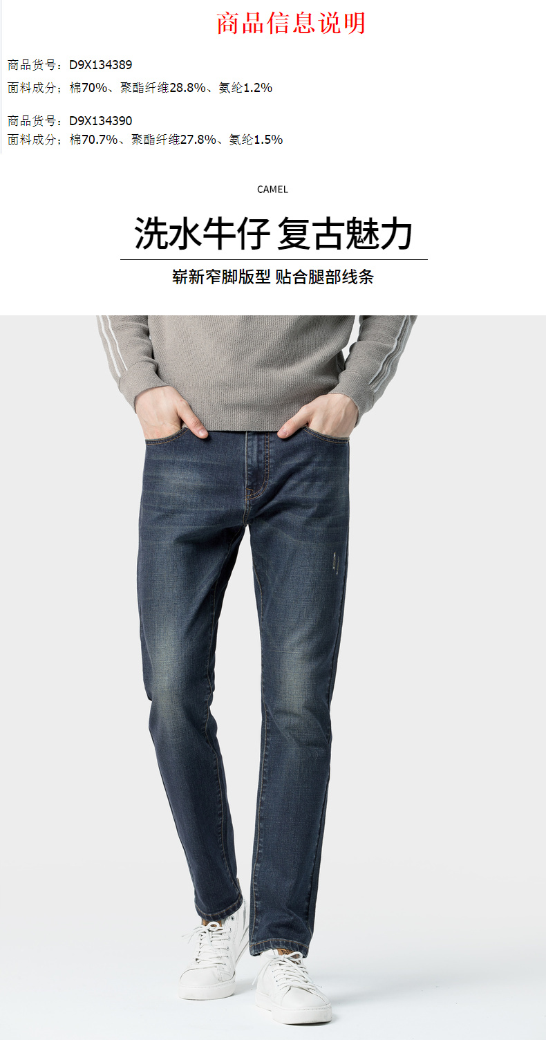 骆驼男装 男酵磨洗水做旧牛仔裤 图1