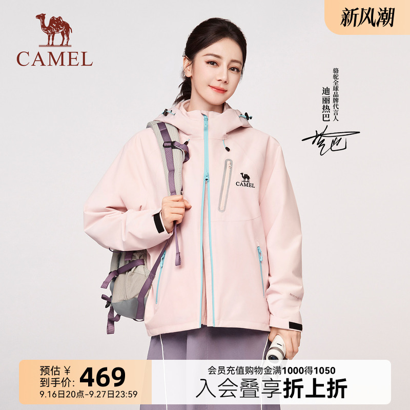 Same Style as Dilraba Dilmurat | Camel 3-in-1 Women's Outdoor Waterproof Mountaineering Jacket Autumn/Winter 2026 New Model