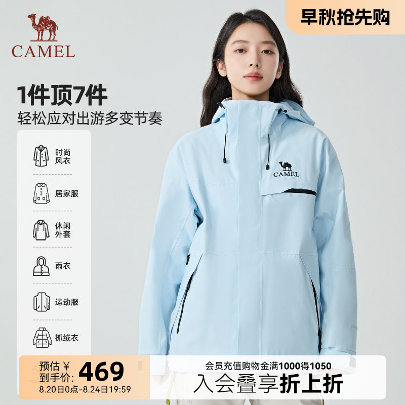 【Wind Chaser】Camel 3-in-1 Women's Jacket with Fleece Lining, Outdoor Windproof, Warm, Waterproof Mountaineering Coat