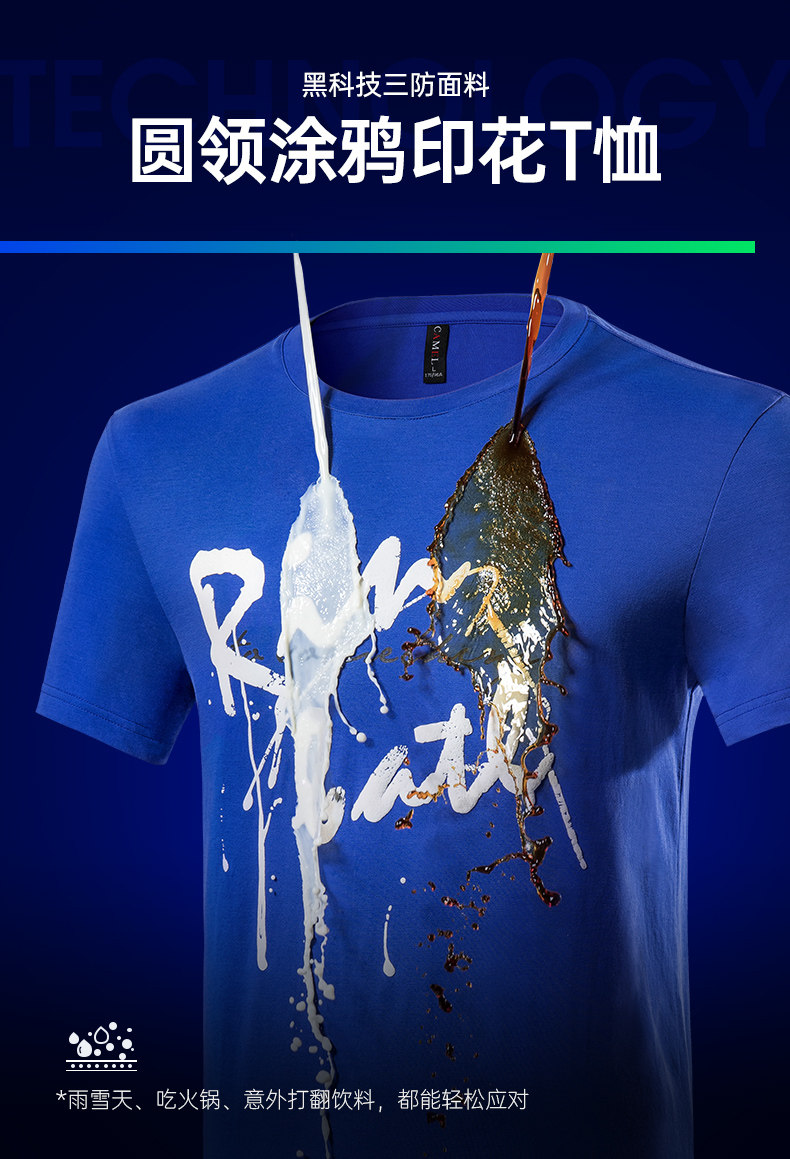 骆驼 男士三防面料涂鸦印花短袖T恤 2件 图1