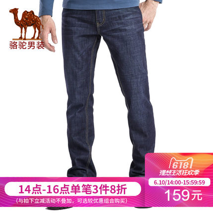 骆驼男装 春秋弹力中高腰直脚长裤子青年休闲