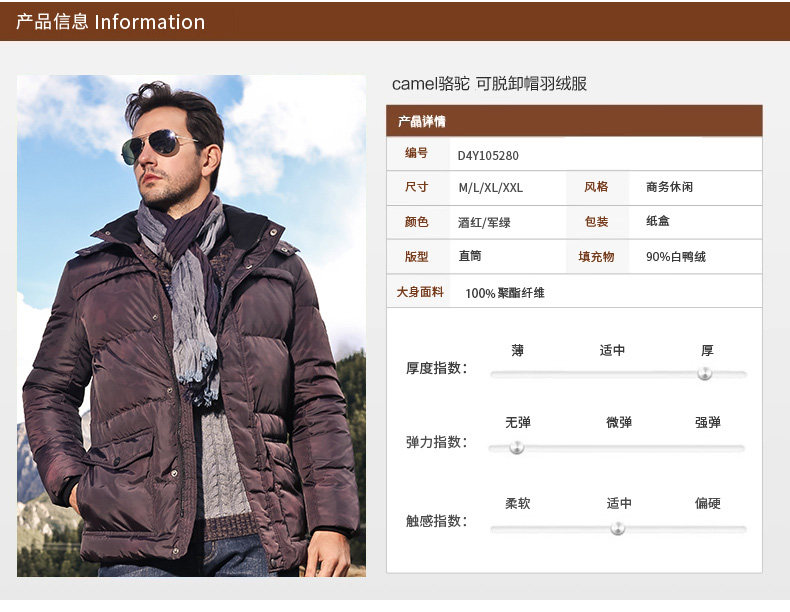 Blouson homme CAMEL   - Ref 3120489 Image 8