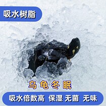 Jingbaos little turtle hibernates polymer water-absorbing resin cushion material water-retaining agent for heat preservation and moisturizing for winter warmth