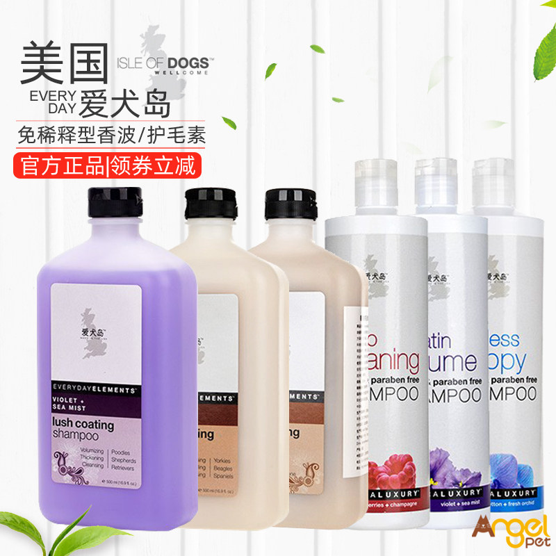 Love Dog Island Love Dogg Everyday Fluffy Balsamic balsamic pets Bath Milk Dogs Kittens CAT Bathing Bath Lotion