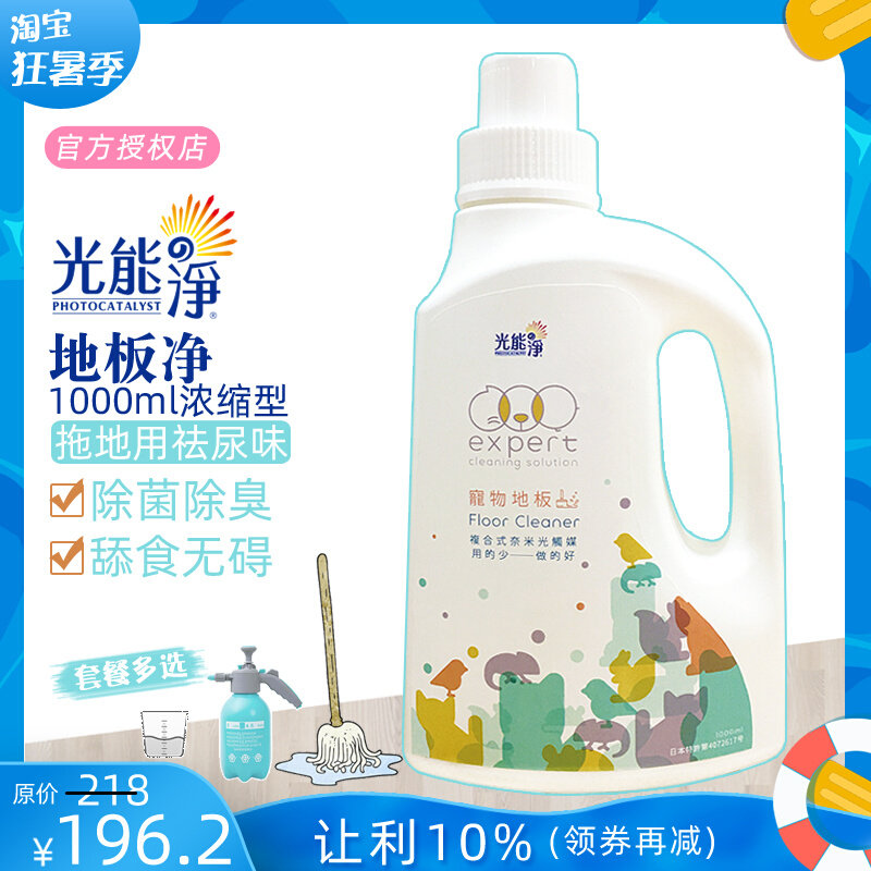 Light energy net pet indoor floor net cleaning dog hush water 1L deodorant decontamination deodorant dog cat urine smell