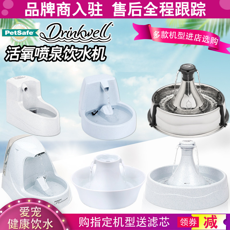 American Drinkwell Pets Automatic Drinking Fountain Live Oxygen Kitty Dogs Cycle Ceramic Live Water Filtration Drinking Water