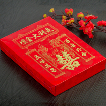 60000 yuan plus an extra large three-dimensional red packet with red envelopes