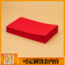 50 Blank Envelopes Invitation Card Covers Customized Hot Stamping Presentation Taiqi Marriage General Horizontal and Vertical Western Style Chinese Style
