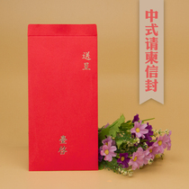 Chinese-style envelope vertical invitation card envelope for presentation Taiqi Phoenix tail paper blank custom printing bronzing happy word seal sticker