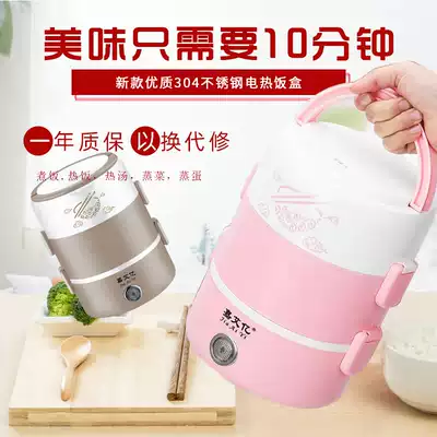 Hot food office workers fully automatic cooking heating electric lunch box plug-in Office cooking artifact multifunctional