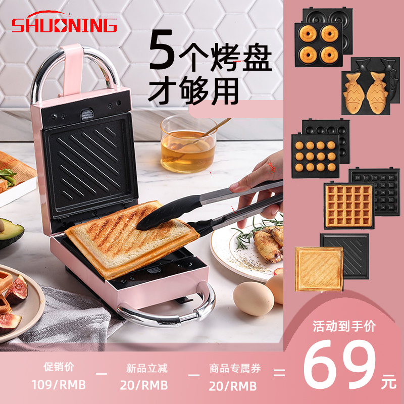 Sandwich machine breakfast machine artifact household multi-function sandwich toaster toast press baked waffle net red