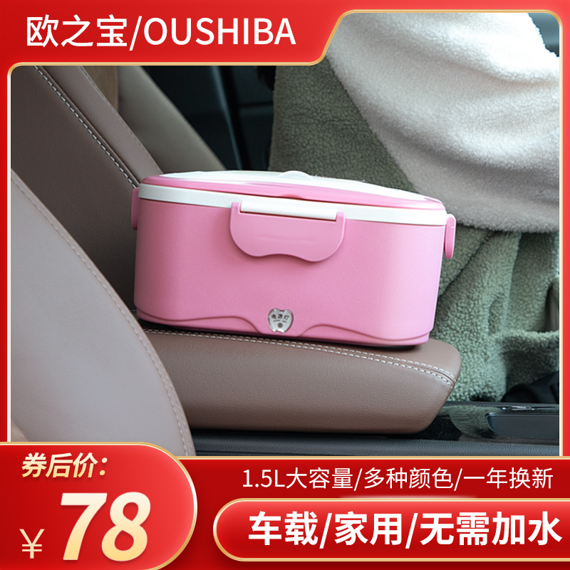 Car heating lunch box 24v12v large capacity with rice hot rice god device electric car insulation can be plugged in without water injection